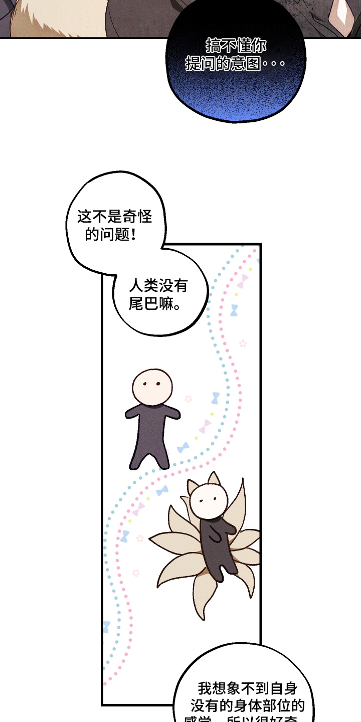 总裁的深渊契约漫画,第57章：【第二季】这是夸奖2图
