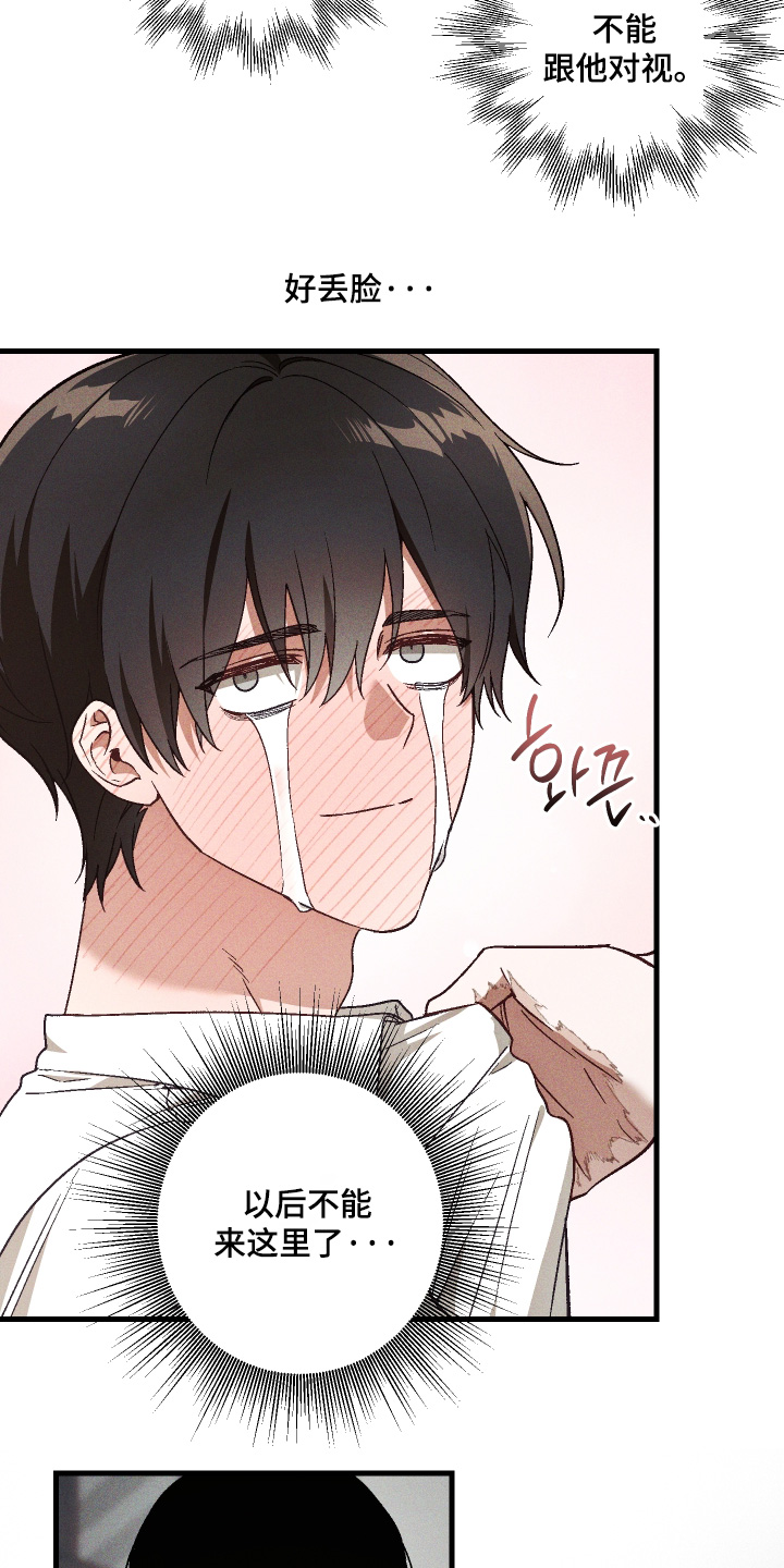 总裁的深渊契约漫画,第53章：【第二季】我太善良了3图