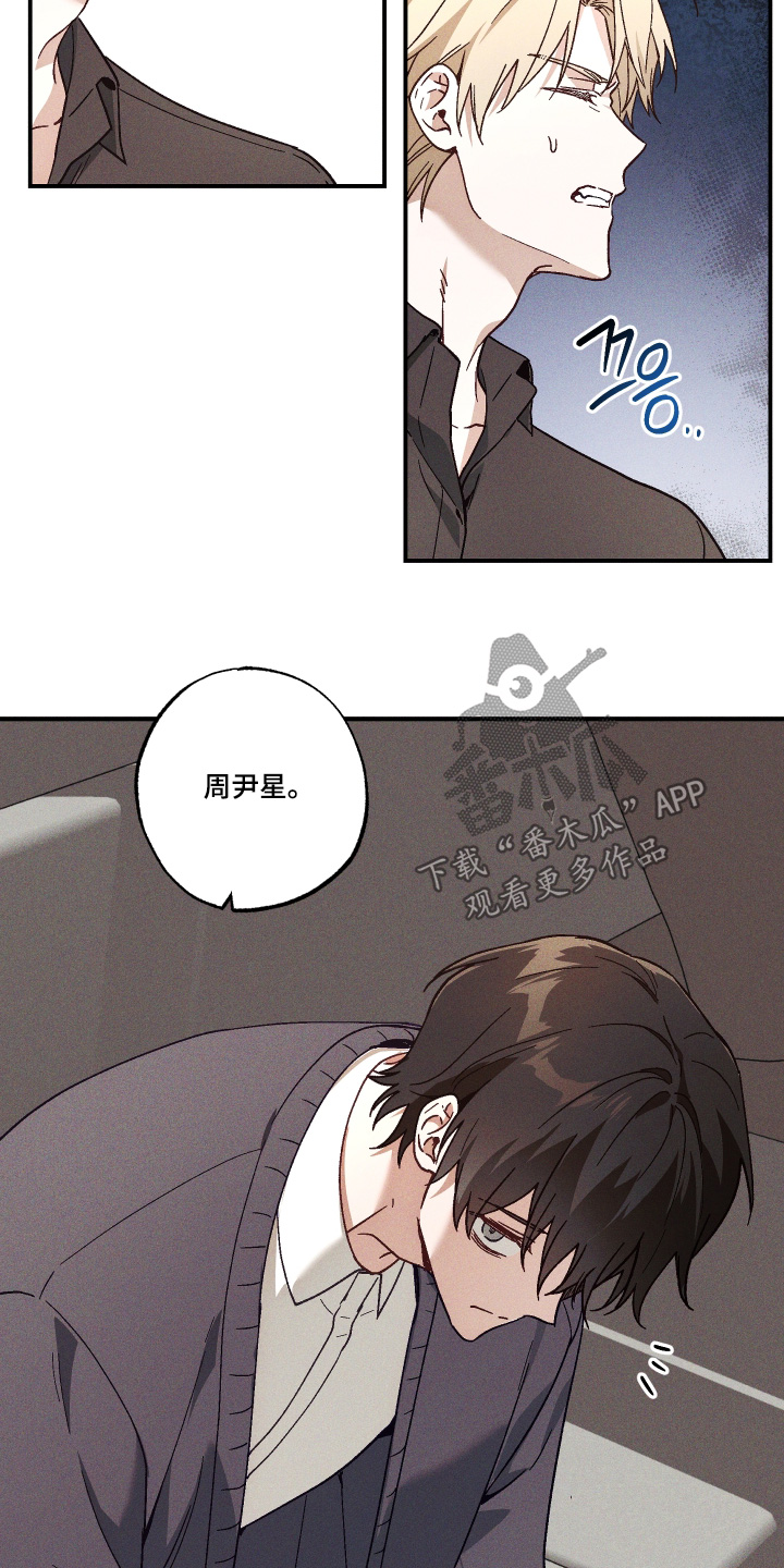 总裁的深渊契约漫画,第55章：【第二季】无药可救5图