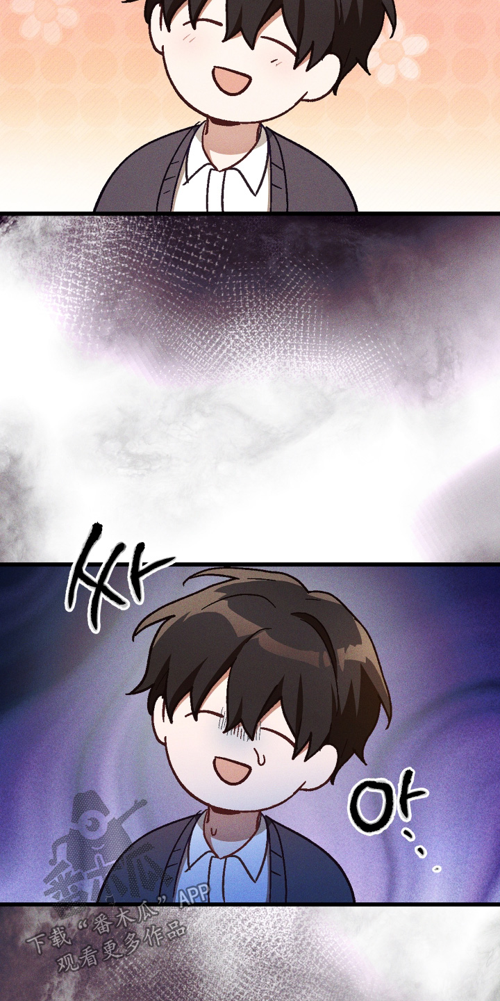 总裁的深渊契约漫画,第56章：【第二季】谢谢关心4图