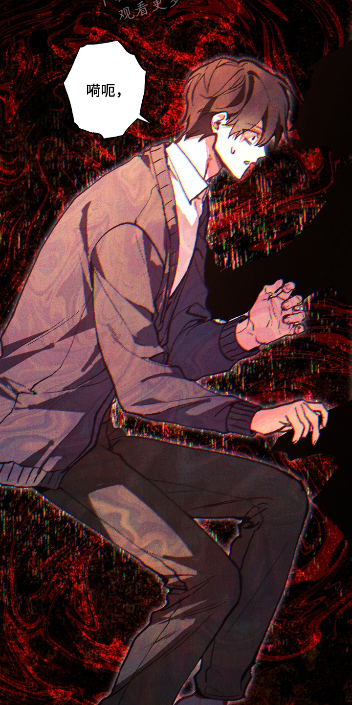 总裁的深渊契约漫画,第60章：【第二季】你也洗澡吗3图