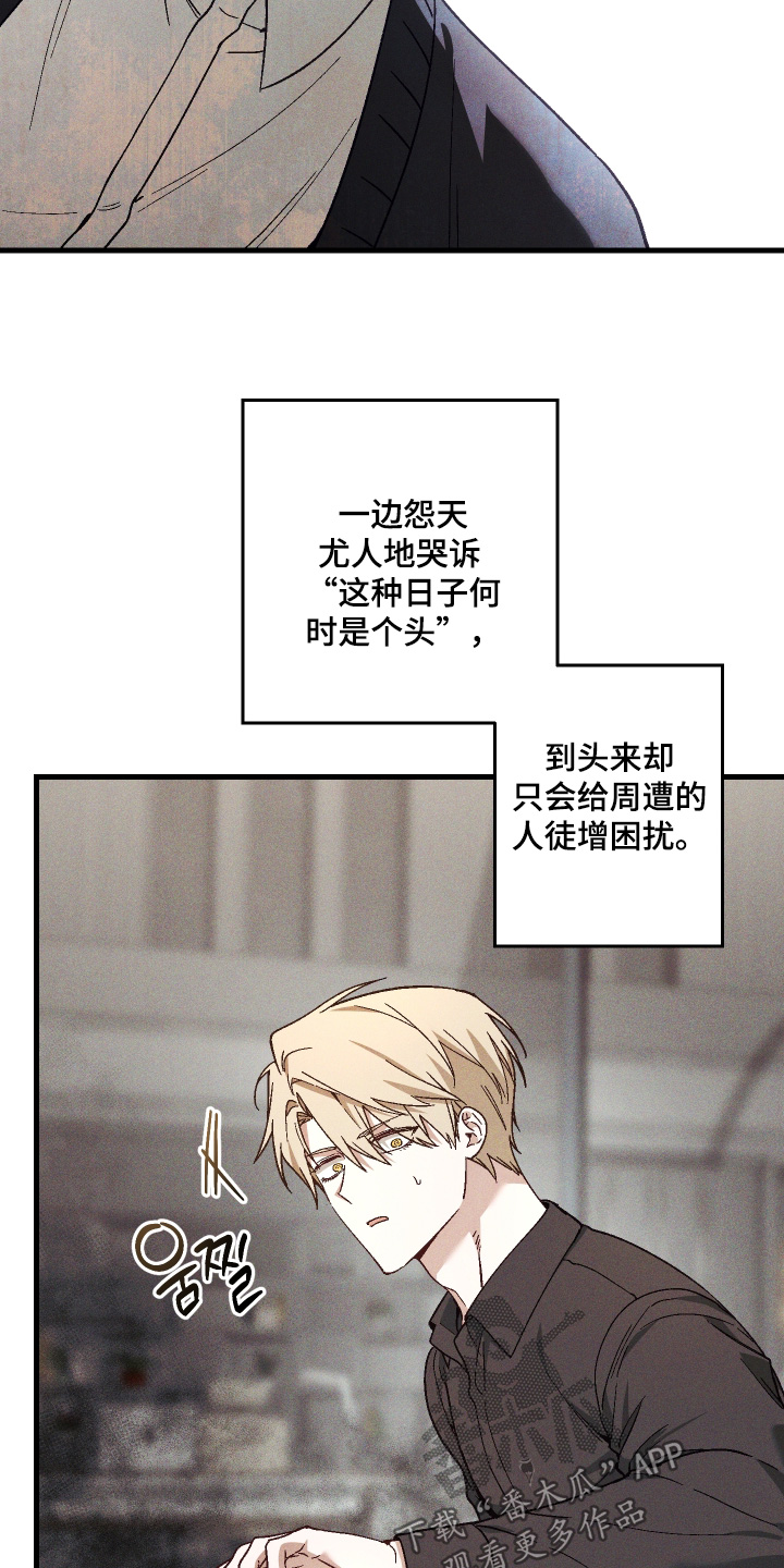 总裁的深渊契约漫画,第55章：【第二季】无药可救1图