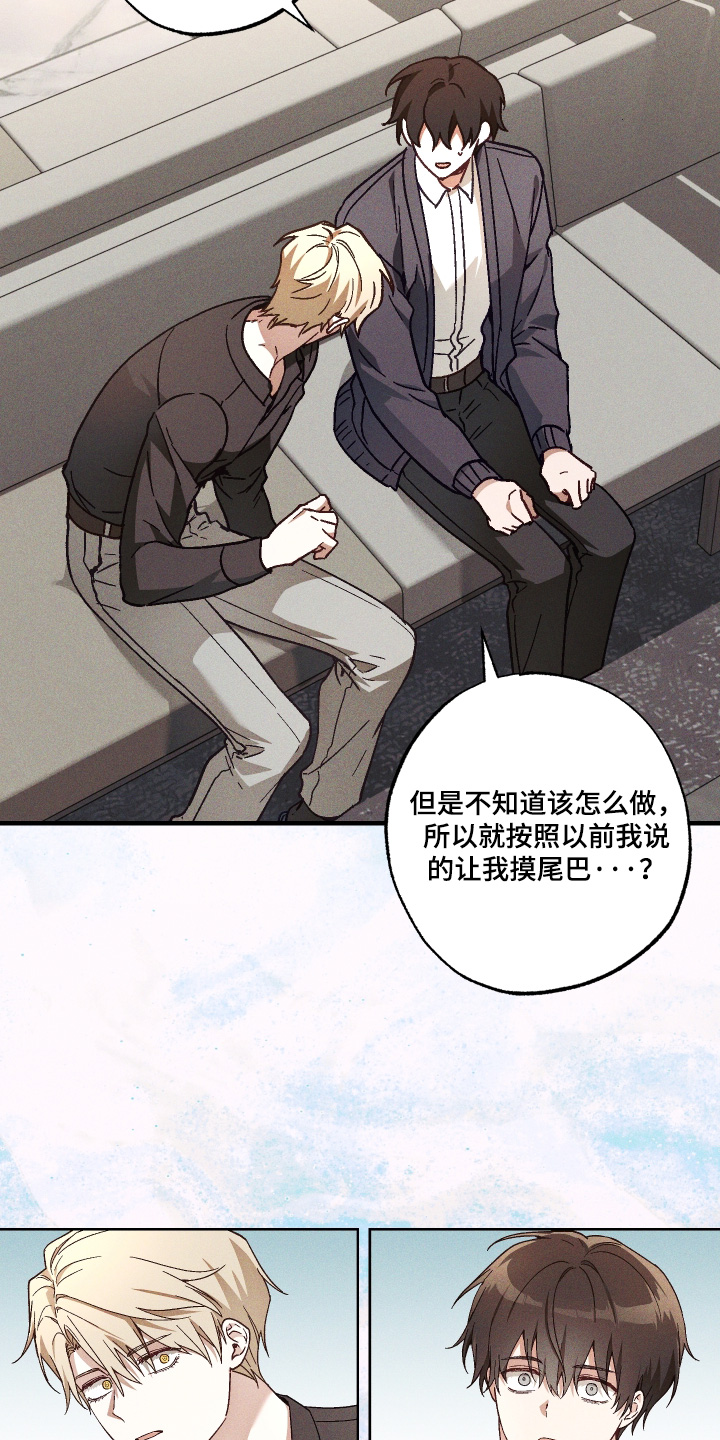 总裁的深渊契约漫画,第56章：【第二季】谢谢关心1图