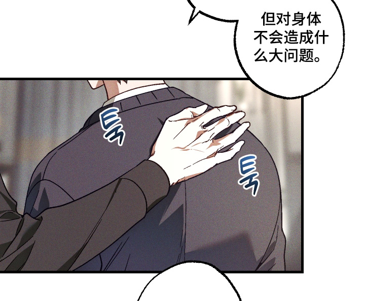 总裁的深渊契约漫画,第59章：【第二季】不要乱动1图