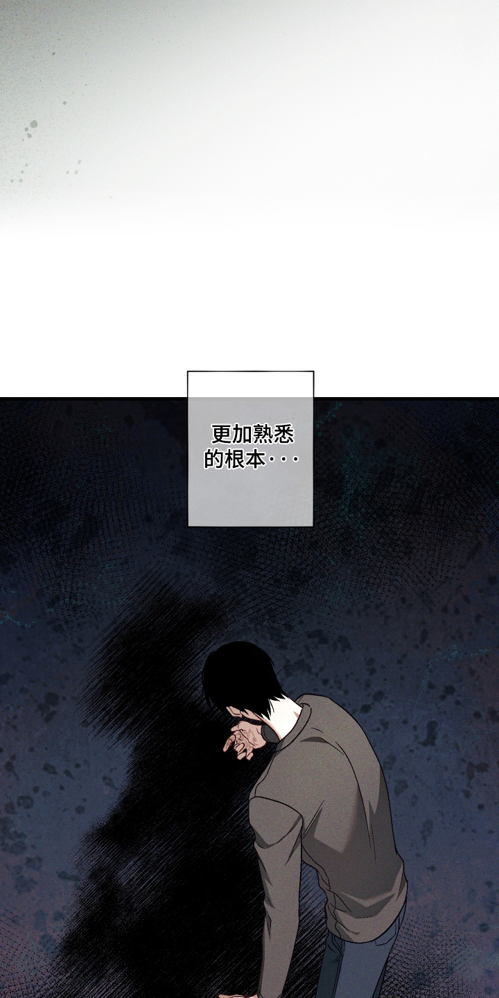 总裁的深渊契约漫画,第53章：【第二季】我太善良了5图