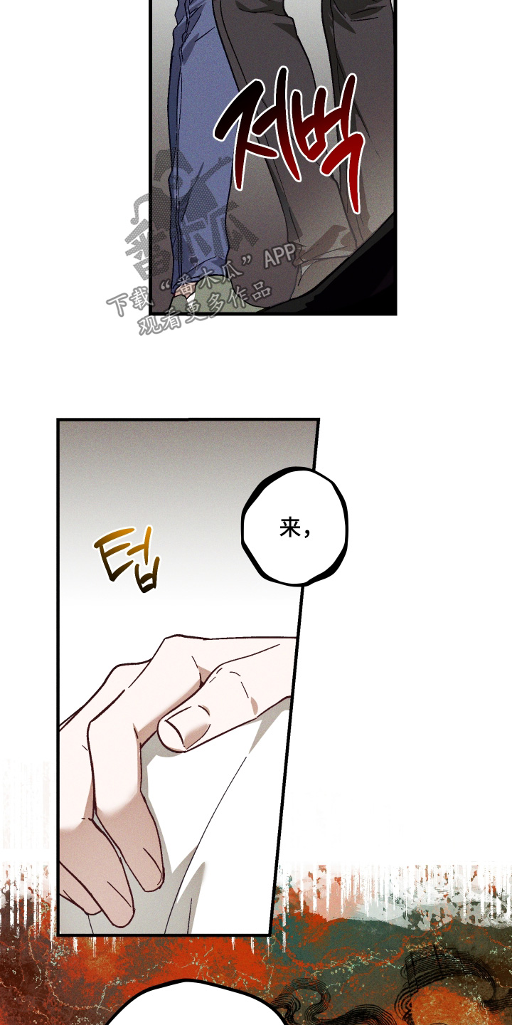 总裁的深渊契约漫画,第54章：【第二季】为什么这么可爱2图