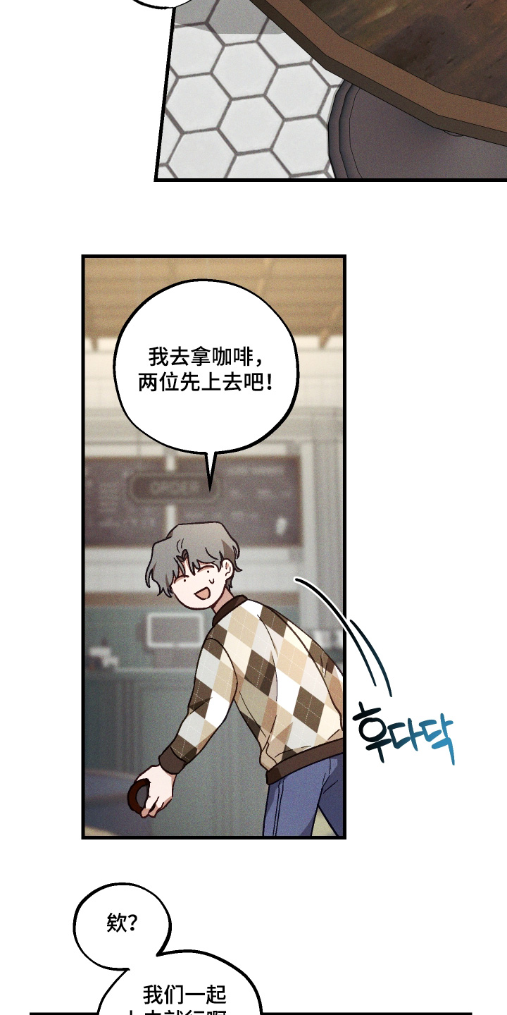 总裁的深渊契约漫画,第54章：【第二季】为什么这么可爱5图