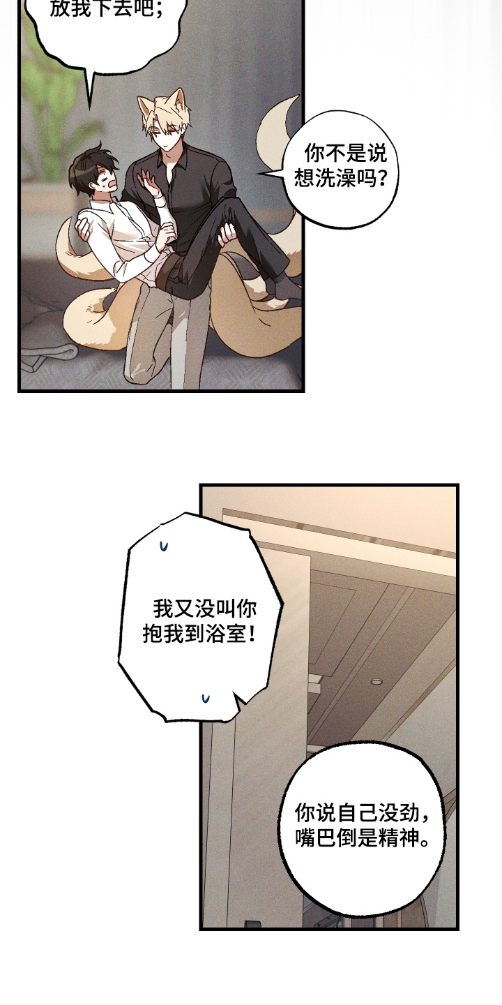 总裁的深渊契约漫画,第60章：【第二季】你也洗澡吗4图