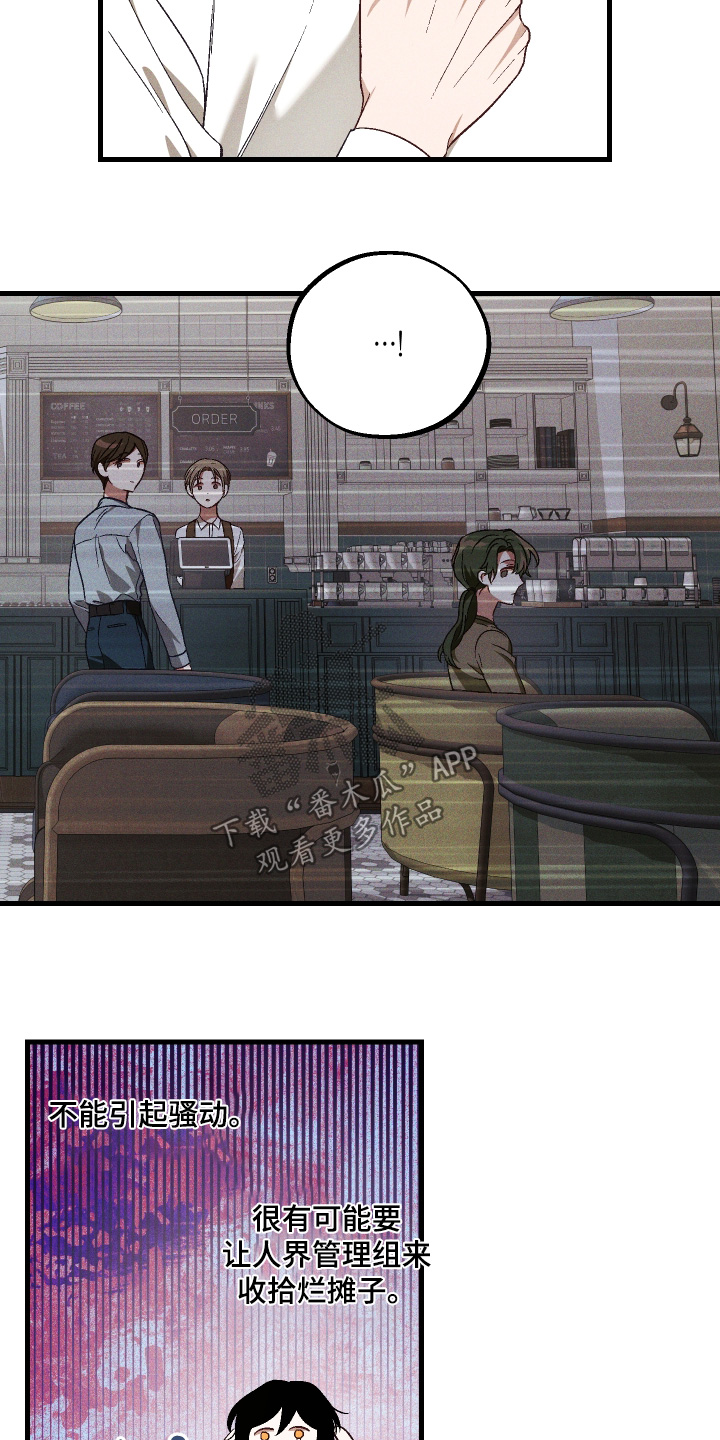 总裁的深渊契约漫画,第53章：【第二季】我太善良了1图