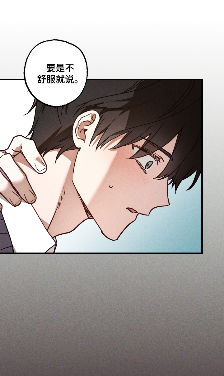 总裁的深渊契约漫画,第60章：【第二季】你也洗澡吗1图