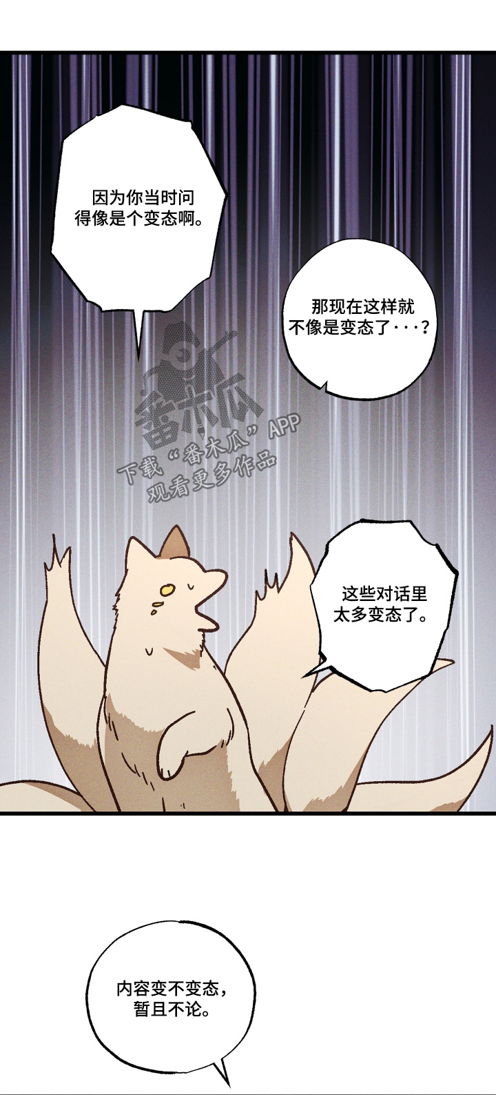 总裁的深渊契约漫画,第56章：【第二季】谢谢关心1图