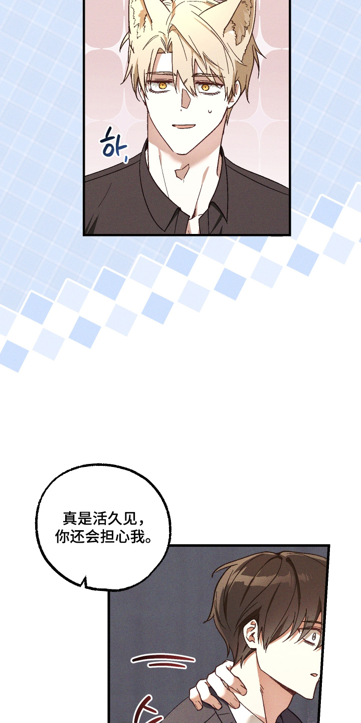 总裁的深渊契约漫画,第59章：【第二季】不要乱动2图