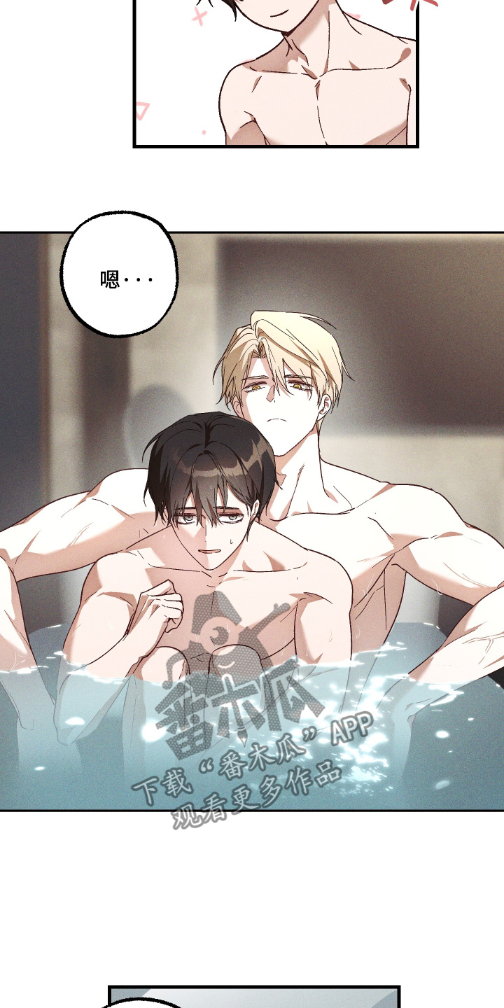 总裁的深渊契约漫画,第61章：【第二季】还有发展空间3图