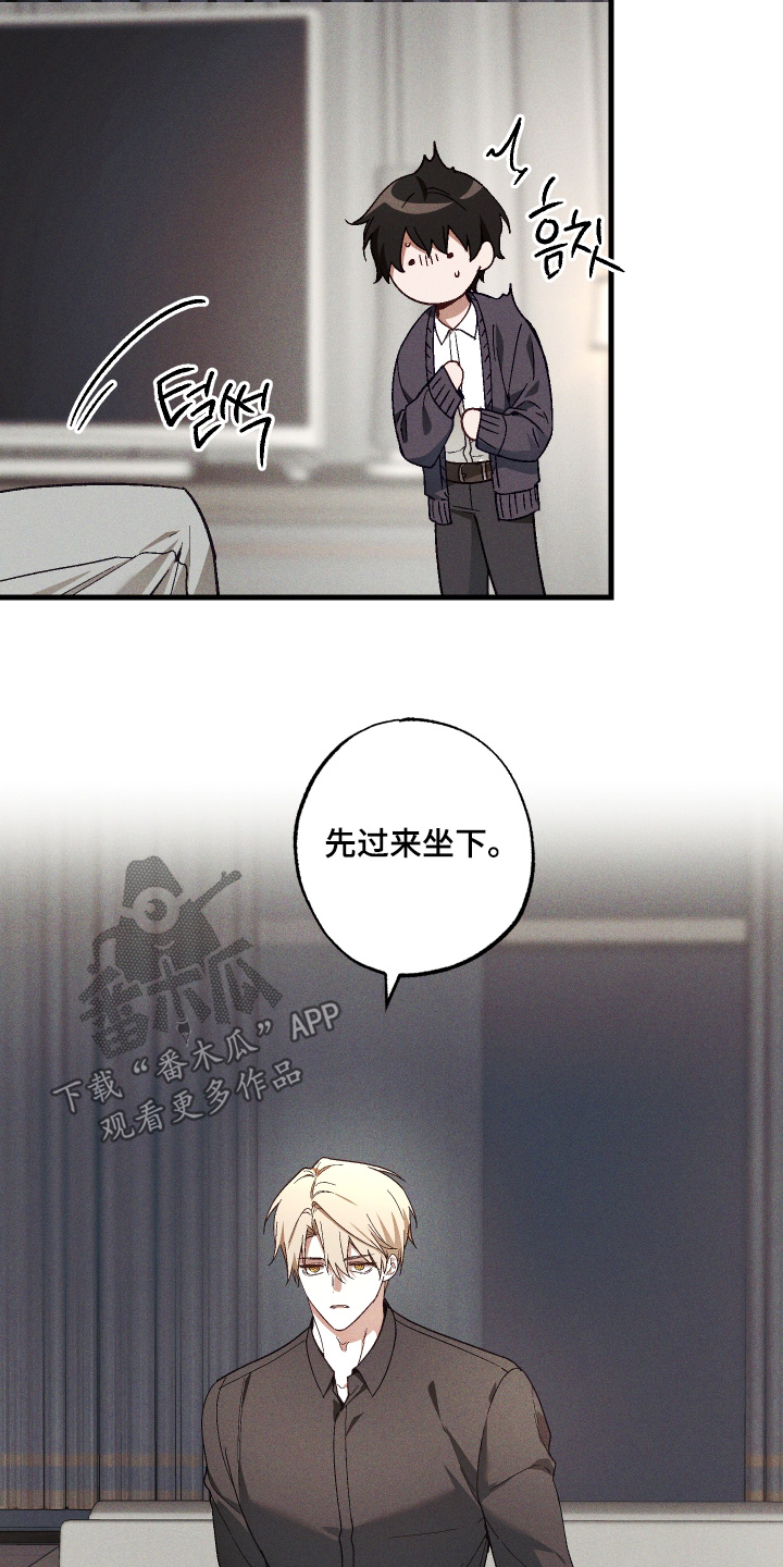 总裁的深渊契约漫画,第55章：【第二季】无药可救4图