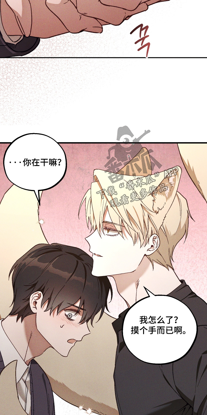总裁的深渊契约漫画,第58章：【第二季】简单说说4图