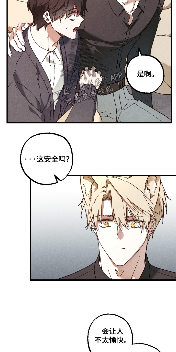 总裁的深渊契约漫画,第59章：【第二季】不要乱动5图