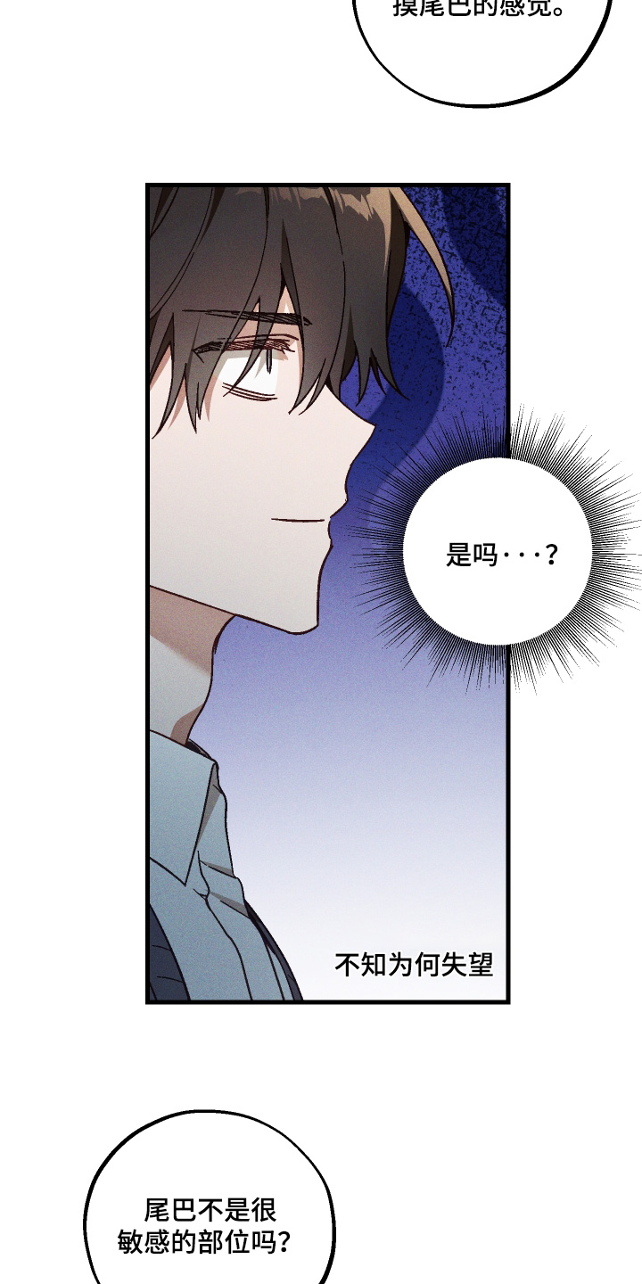 总裁的深渊契约漫画,第57章：【第二季】这是夸奖3图