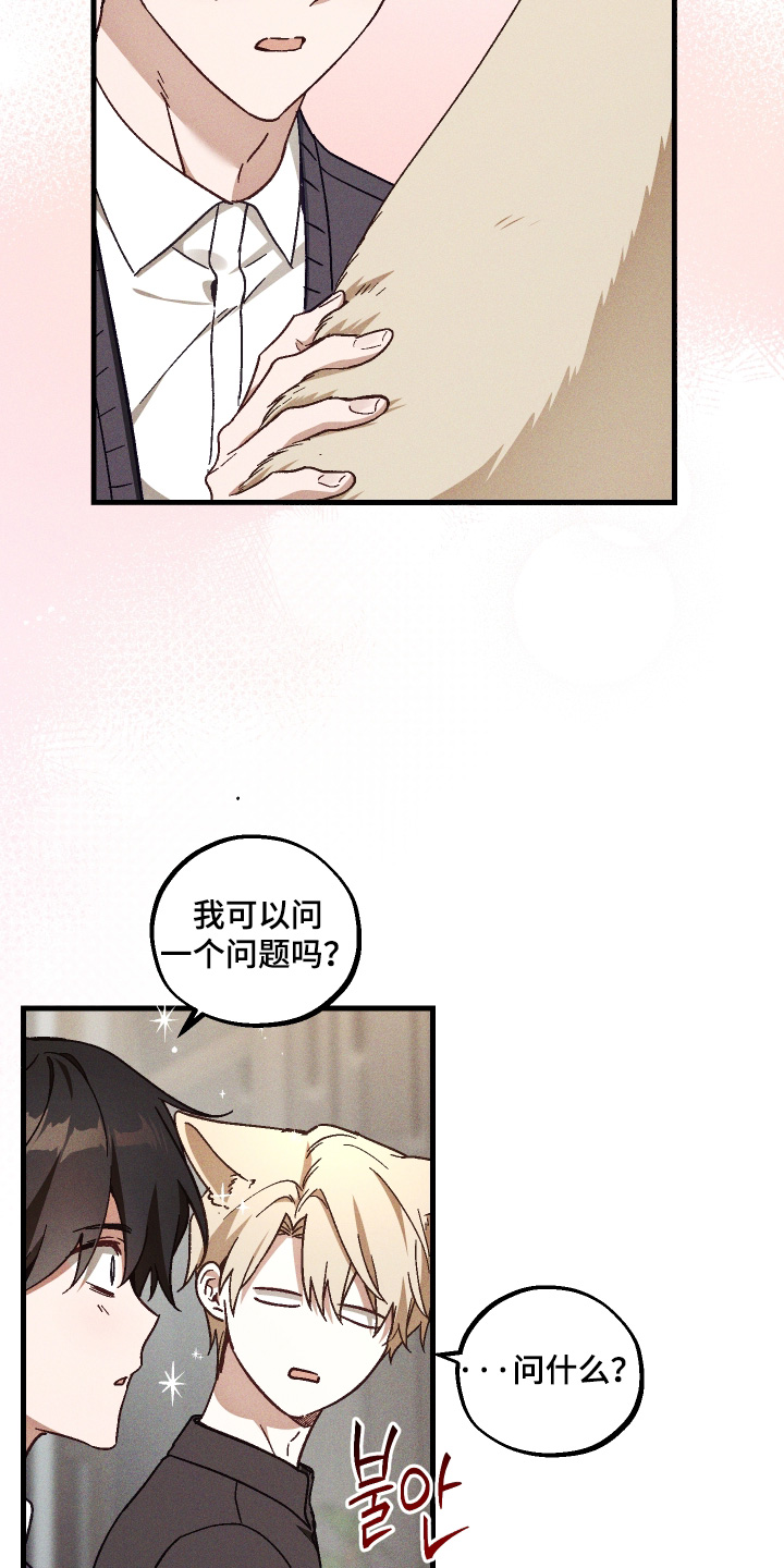 总裁的深渊契约漫画,第57章：【第二季】这是夸奖5图