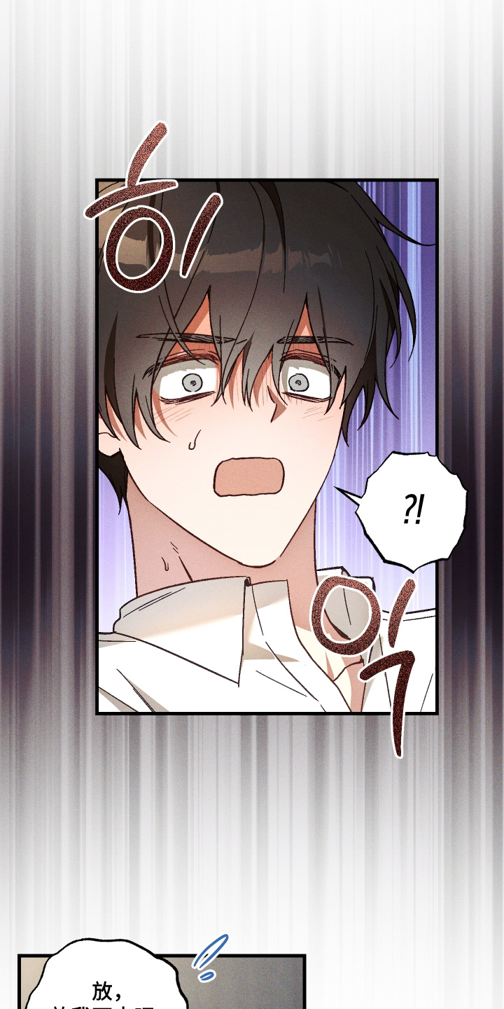 总裁的深渊契约漫画,第60章：【第二季】你也洗澡吗3图