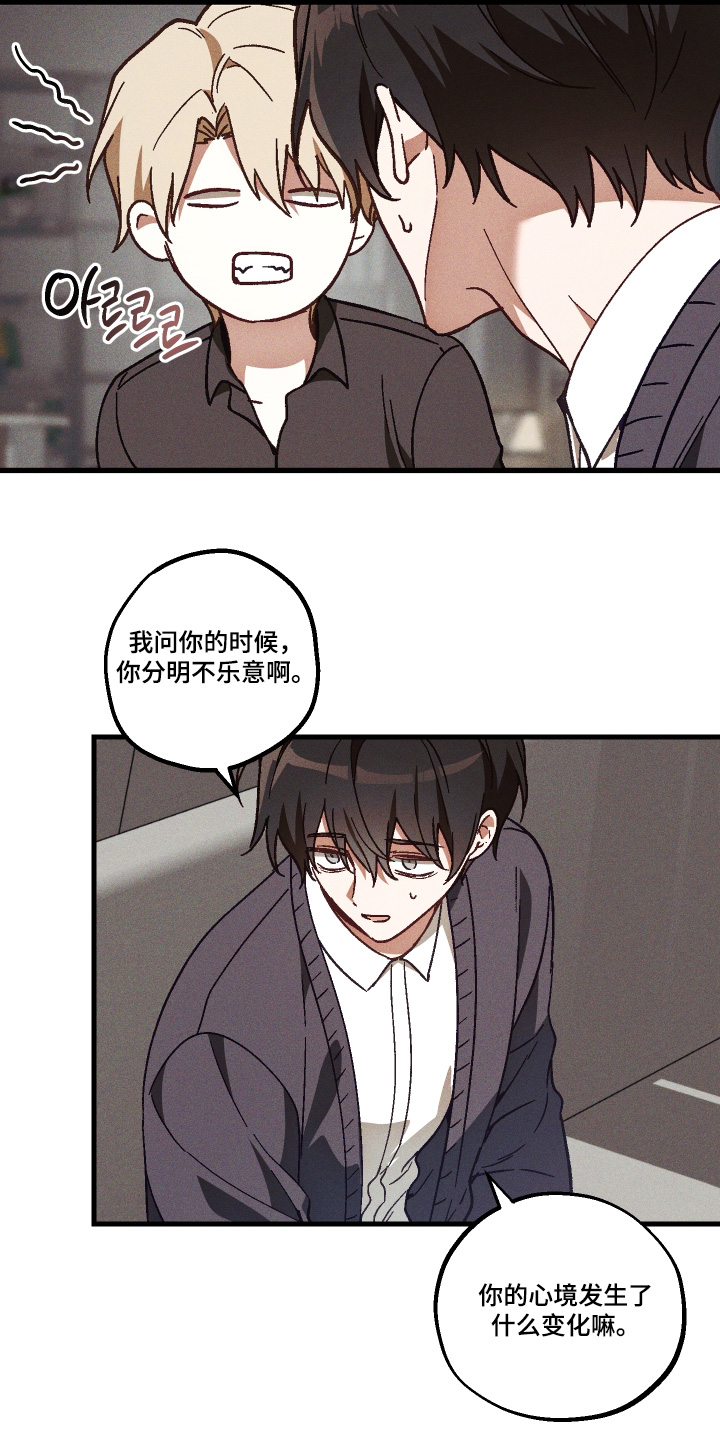 总裁的深渊契约漫画,第56章：【第二季】谢谢关心2图