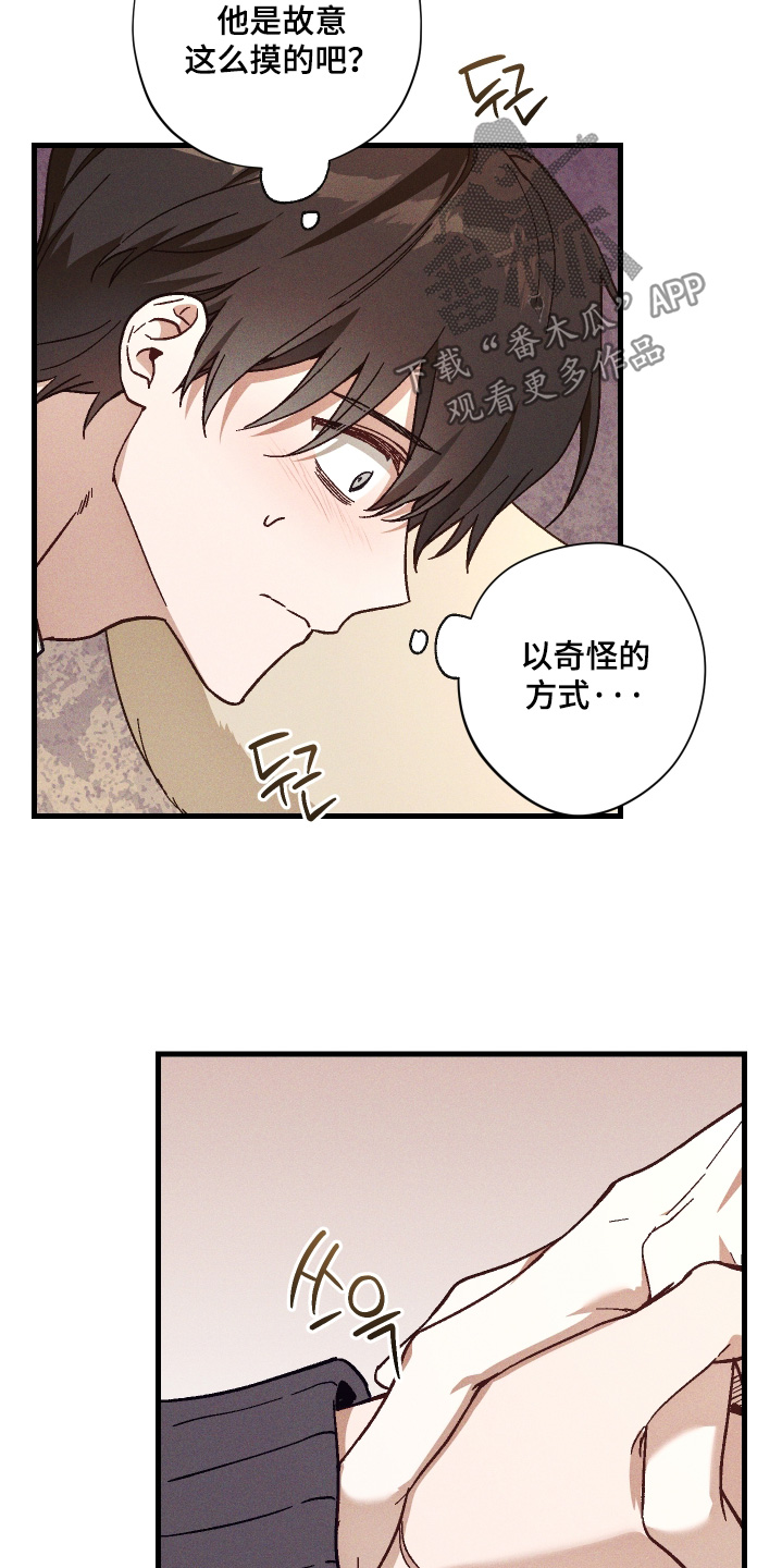 总裁的深渊契约漫画,第58章：【第二季】简单说说1图