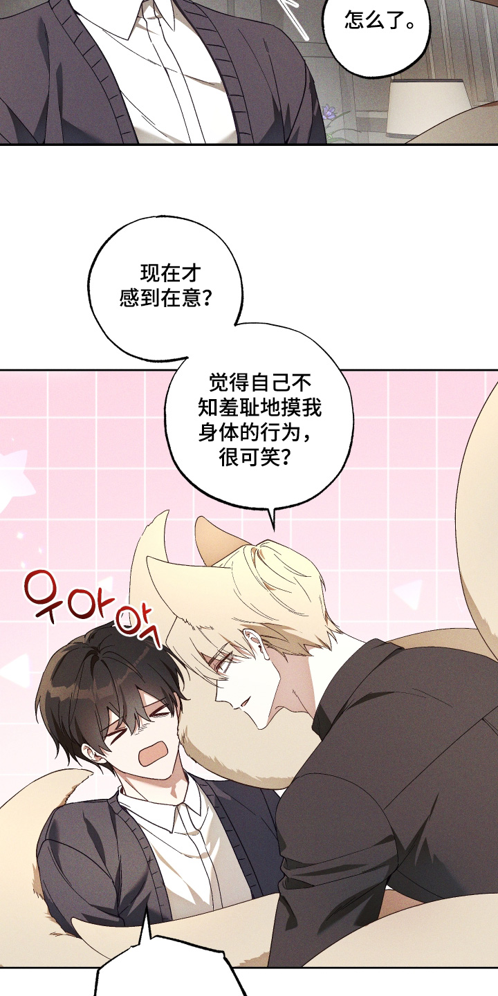总裁的深渊契约漫画,第57章：【第二季】这是夸奖1图