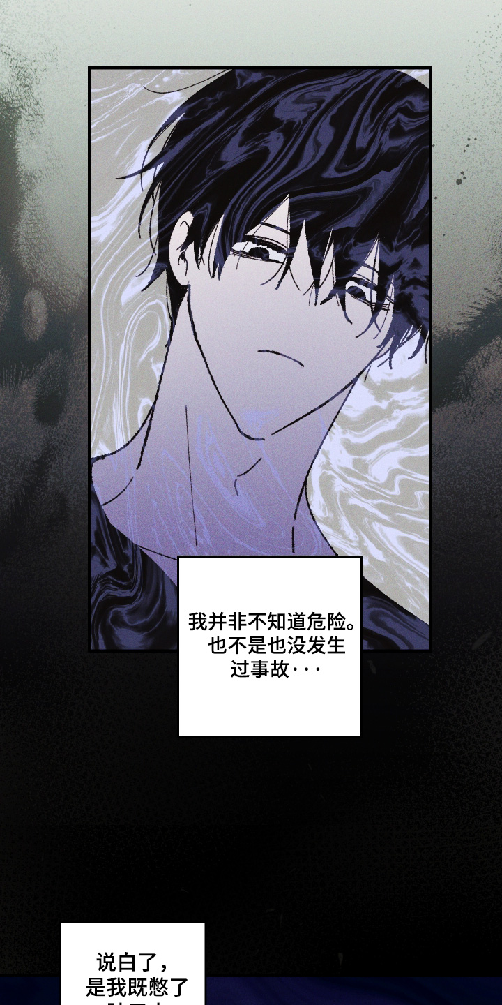 总裁的深渊契约漫画,第55章：【第二季】无药可救3图