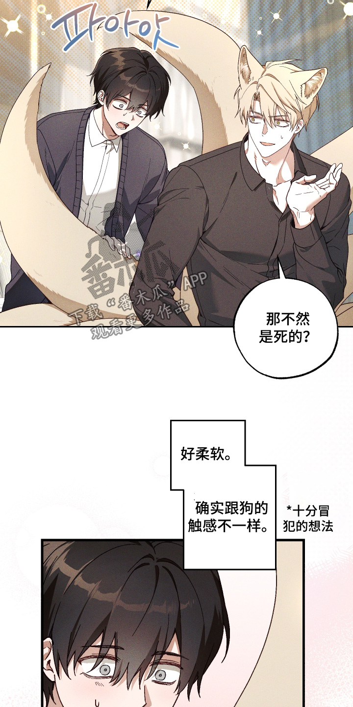 总裁的深渊契约漫画,第57章：【第二季】这是夸奖4图