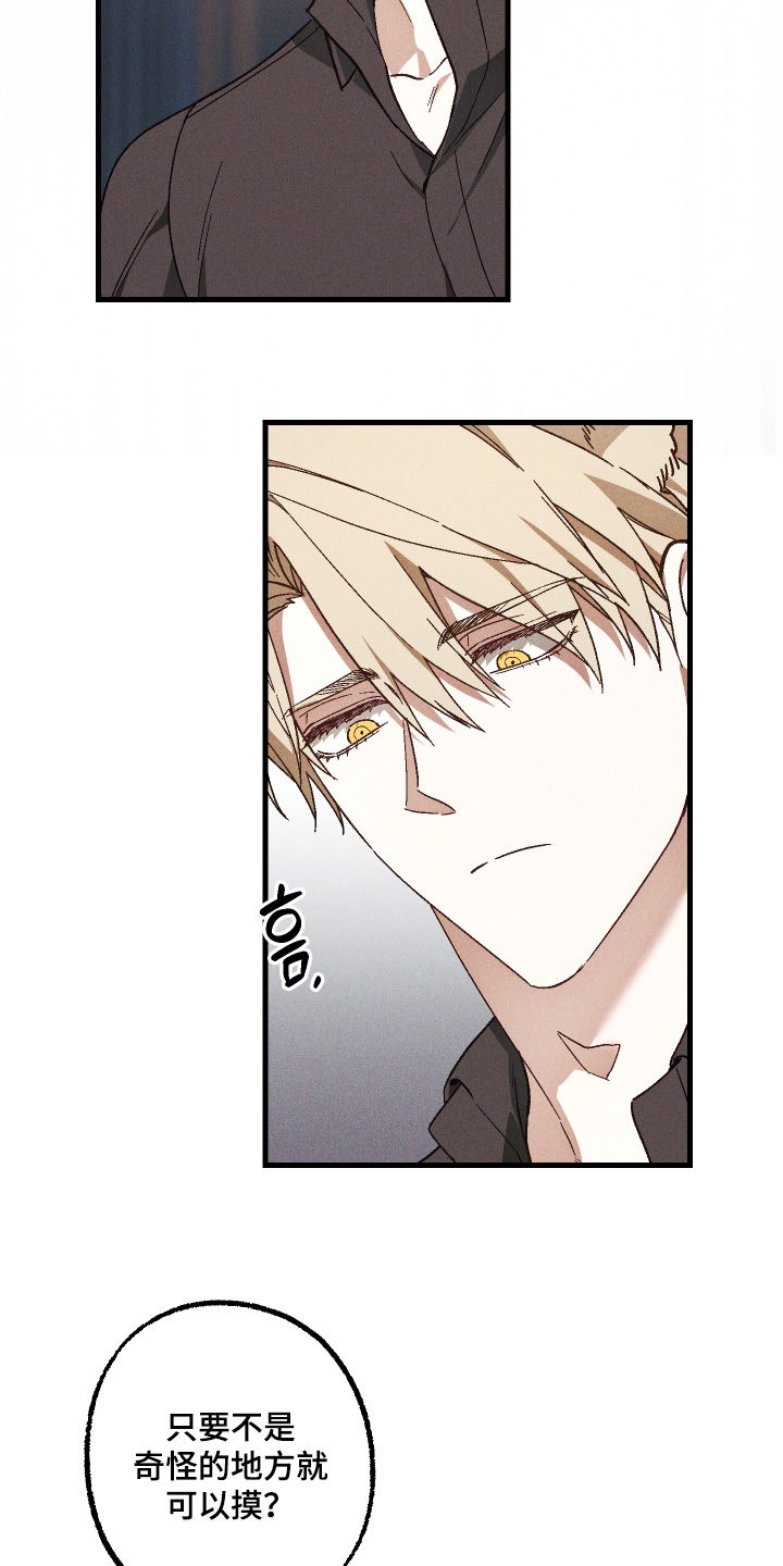 总裁的深渊契约漫画,第58章：【第二季】简单说说4图