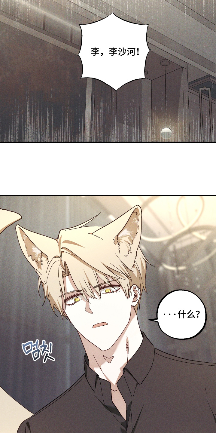 总裁的深渊契约漫画,第58章：【第二季】简单说说3图