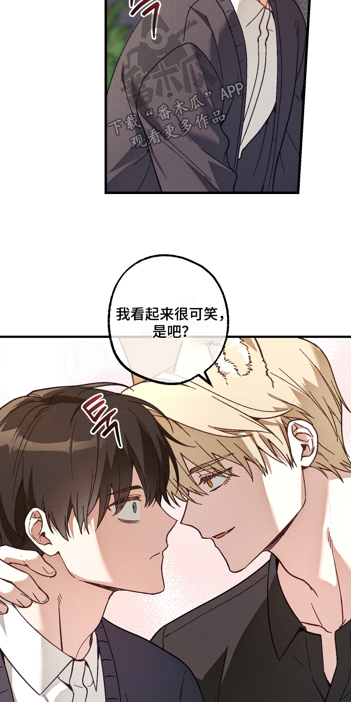 总裁的深渊契约漫画,第59章：【第二季】不要乱动3图
