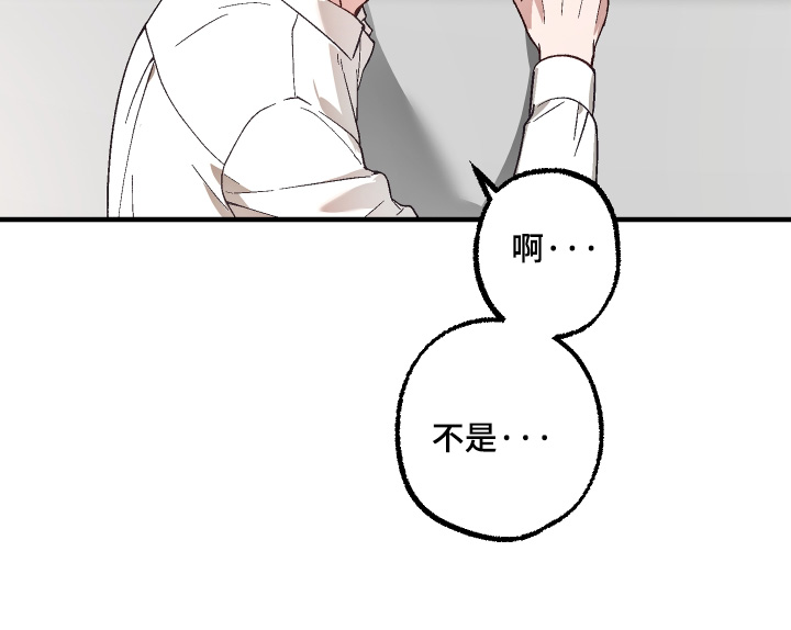 总裁的深渊契约漫画,第60章：【第二季】你也洗澡吗4图