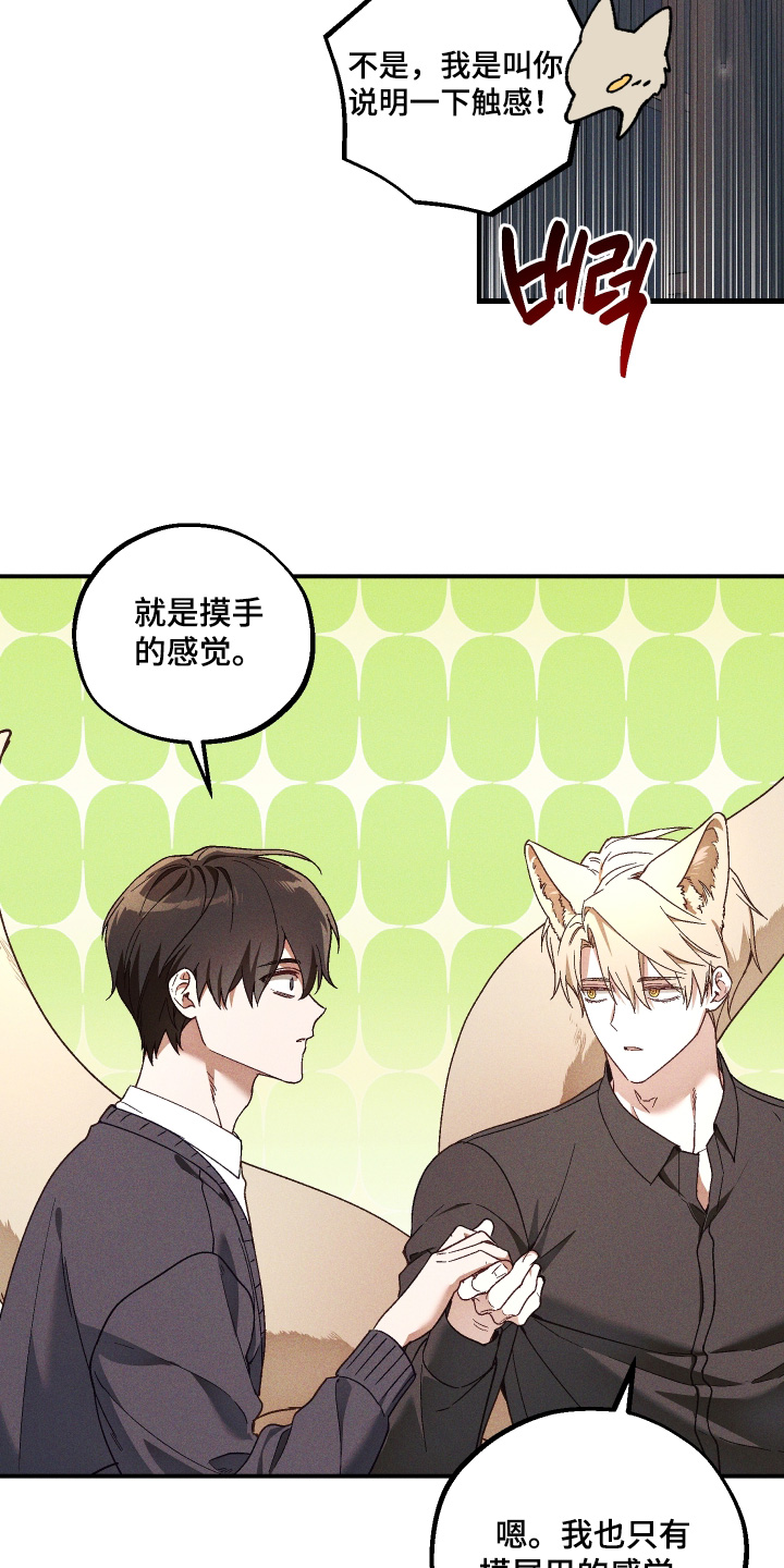 总裁的深渊契约漫画,第57章：【第二季】这是夸奖2图