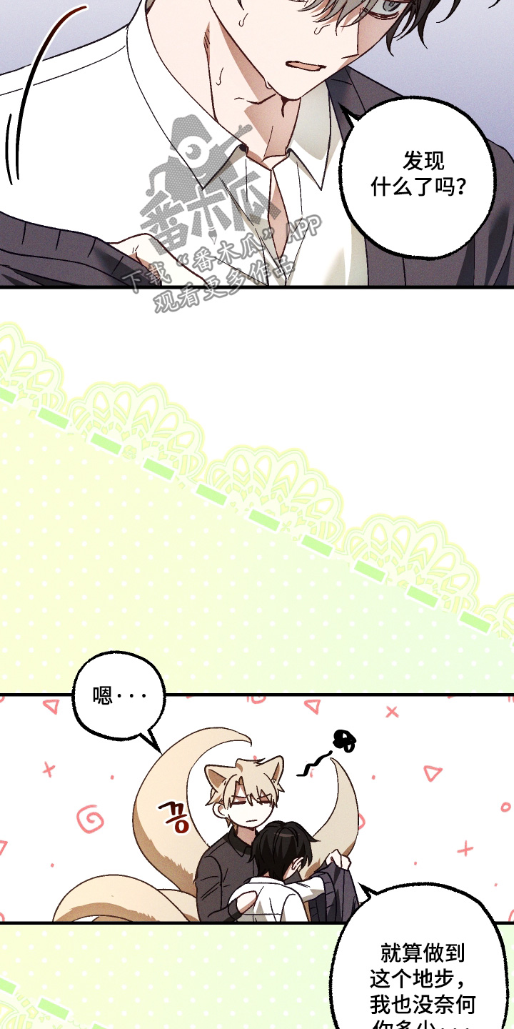 总裁的深渊契约漫画,第60章：【第二季】你也洗澡吗4图