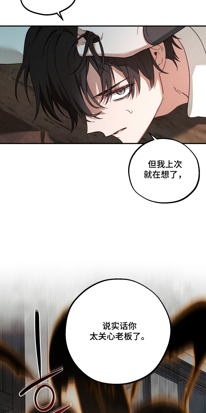 总裁的深渊契约漫画,第54章：【第二季】为什么这么可爱3图