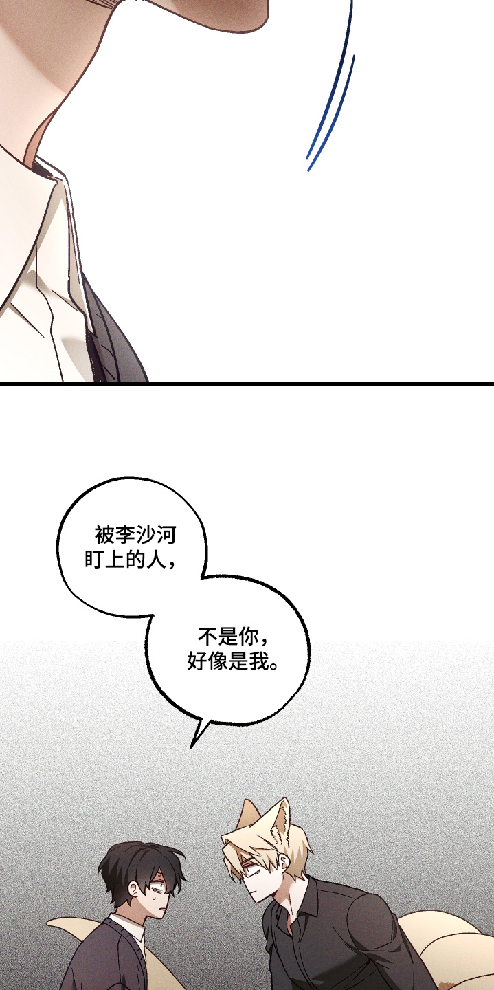 总裁的深渊契约漫画,第58章：【第二季】简单说说3图