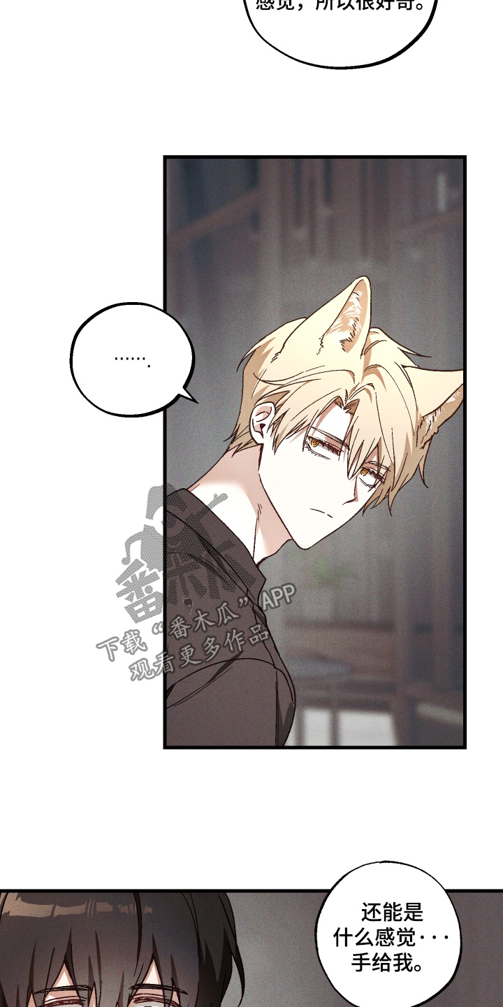 总裁的深渊契约漫画,第57章：【第二季】这是夸奖3图