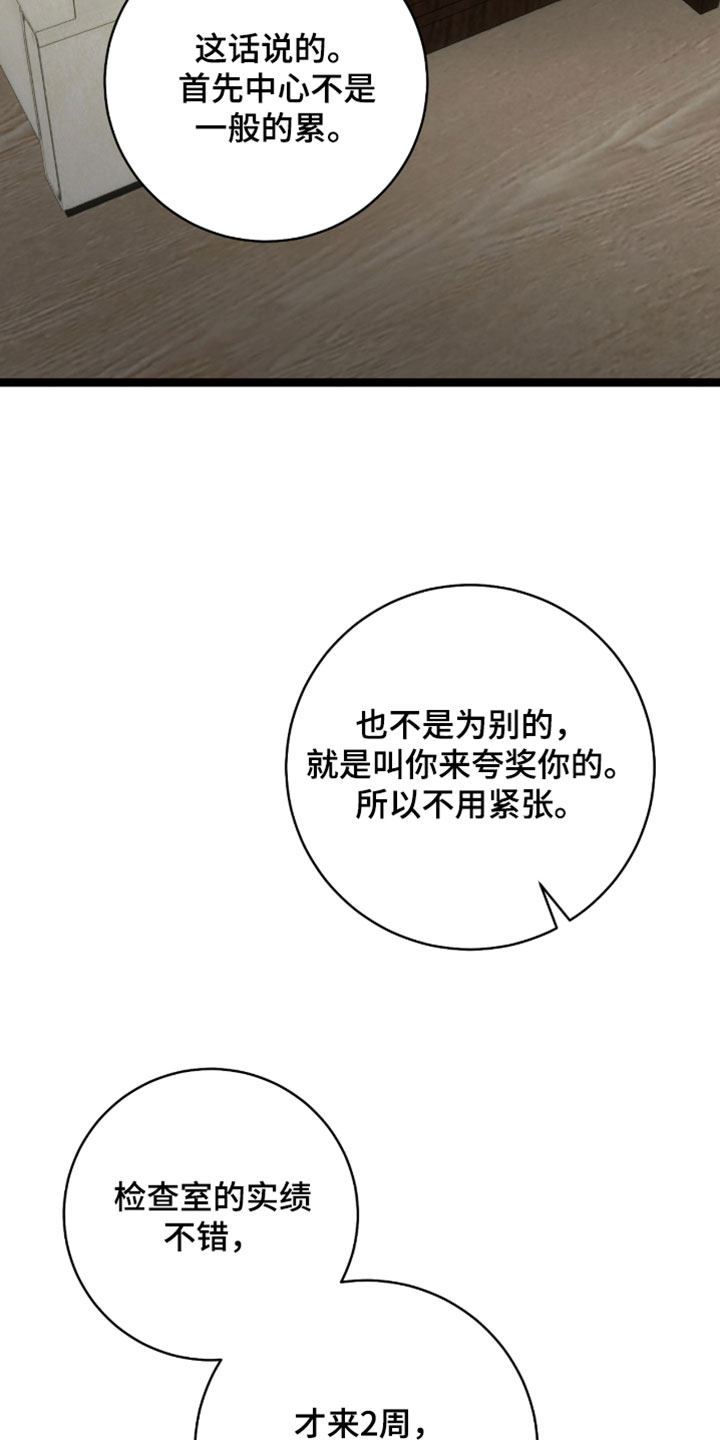 异能共振漫画,第66章：【第二季】计划扩张1图