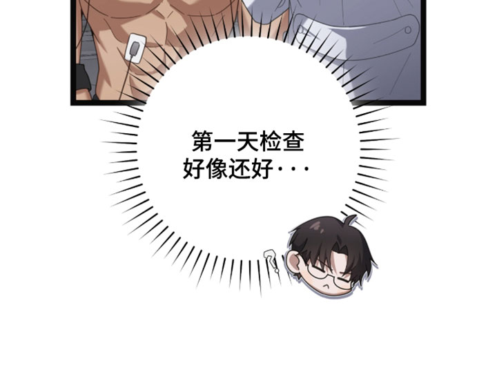 异能共振漫画,第66章：【第二季】计划扩张4图