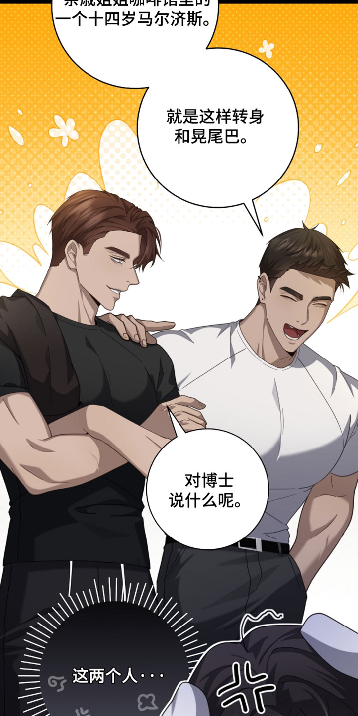 异能共振漫画,第67章：【第二季】直接睡觉吧3图