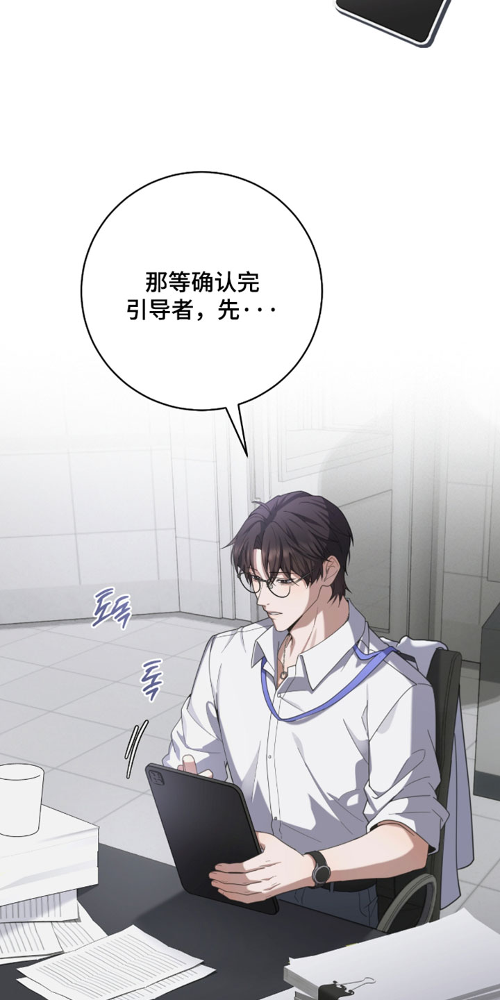 异能共振漫画,第66章：【第二季】计划扩张2图