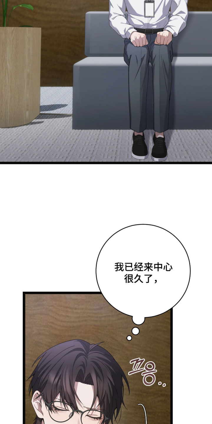 异能共振漫画,第66章：【第二季】计划扩张4图