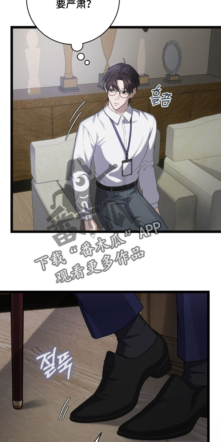 异能共振漫画,第66章：【第二季】计划扩张4图