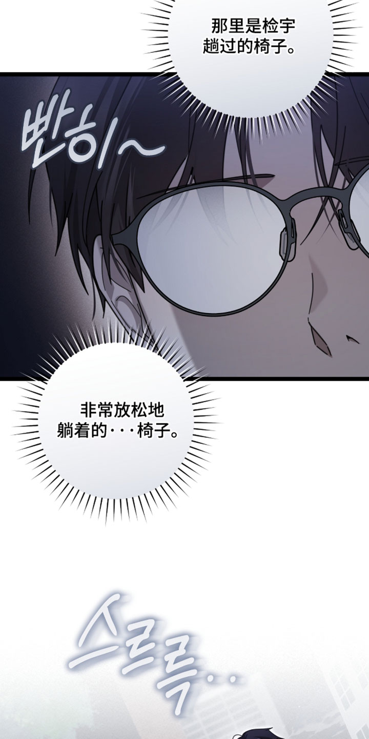 异能共振漫画,第67章：【第二季】直接睡觉吧2图