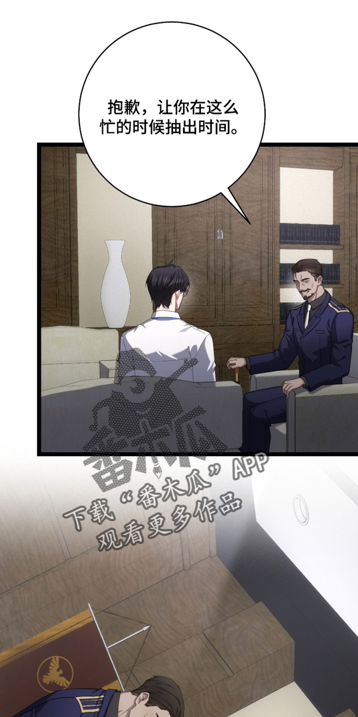 异能共振漫画,第67章：【第二季】直接睡觉吧3图