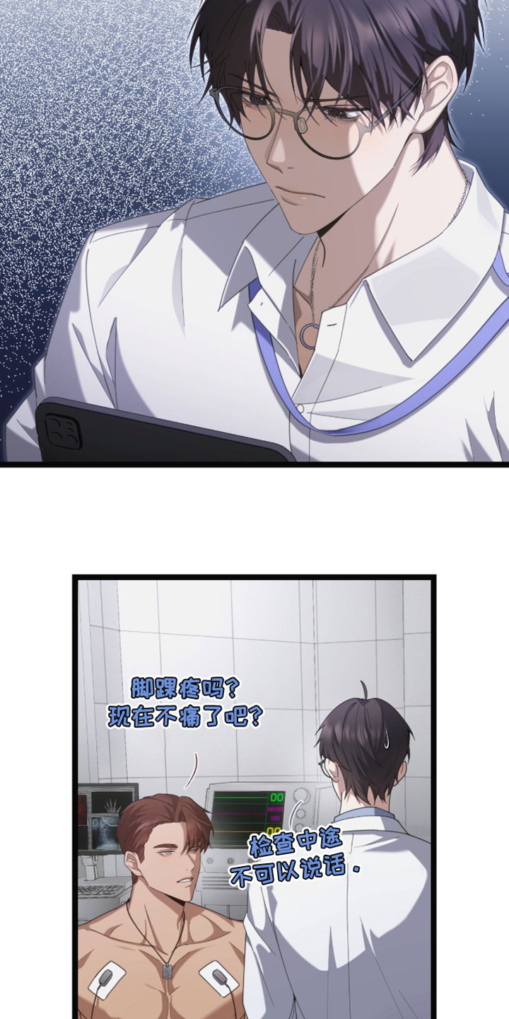 异能共振漫画,第66章：【第二季】计划扩张3图