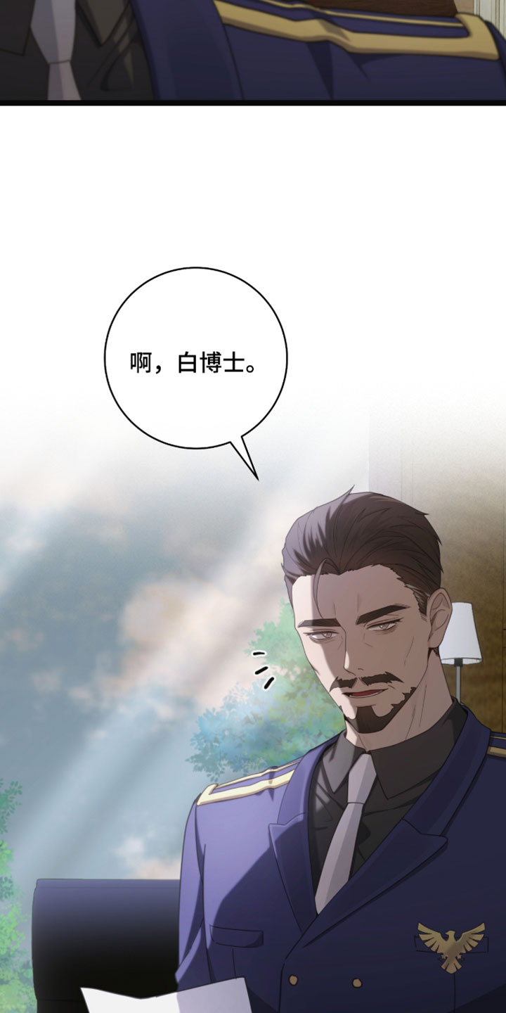 异能共振漫画,第66章：【第二季】计划扩张2图