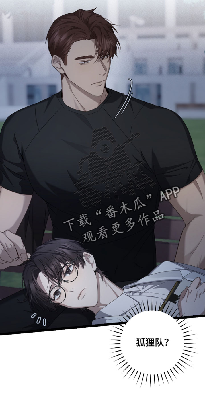 异能共振漫画,第67章：【第二季】直接睡觉吧2图