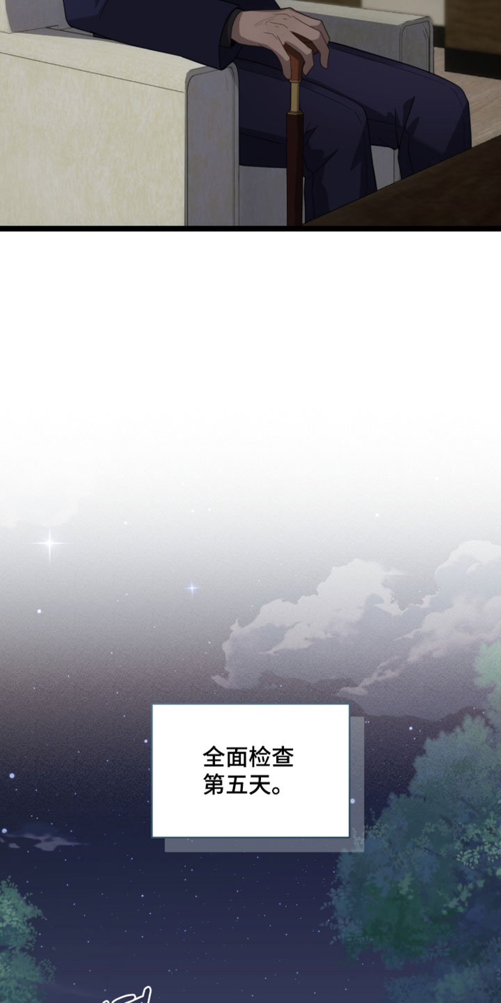 异能共振漫画,第67章：【第二季】直接睡觉吧4图