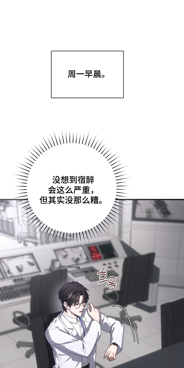 异能共振漫画,第66章：【第二季】计划扩张1图